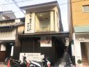 三条食彩ろぉじ　堺町の道