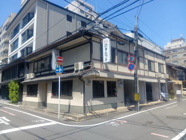 西洞院通姉小路町家（きたつみ）