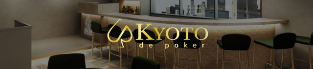2025年10月17日　京都 de POKER　オープン
