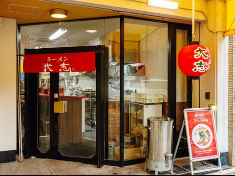 2025年11月1日　ラーメン大志　オープン