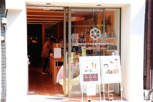 吉祥菓寮　京都伏見稲荷店、2020年3月13日にオープン！